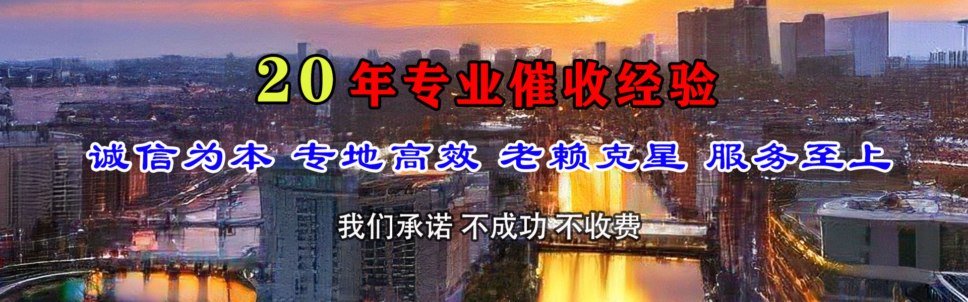银海收债公司